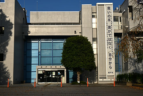 坂戸市役所